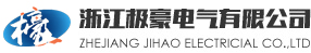 浙江极豪电气有限公司-logo